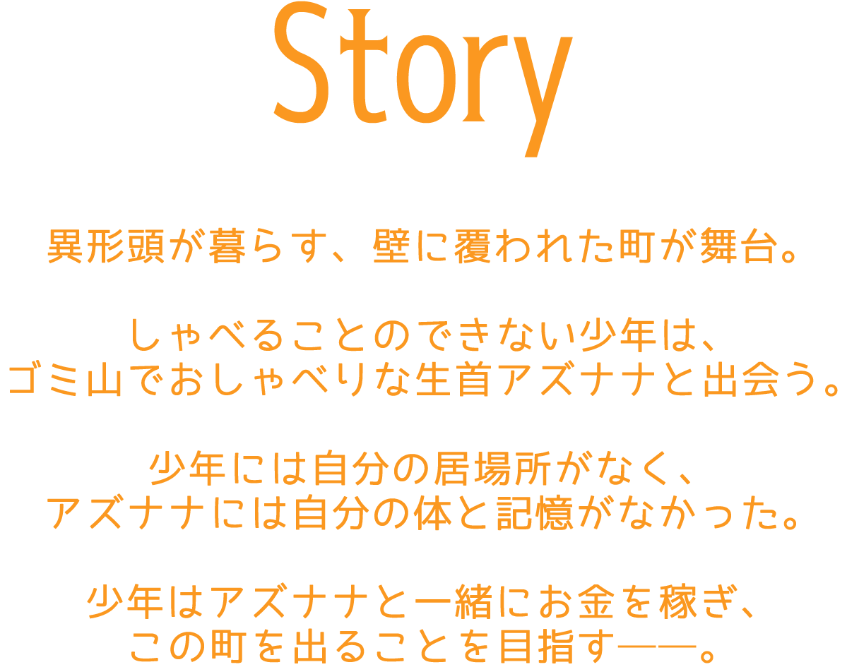 story