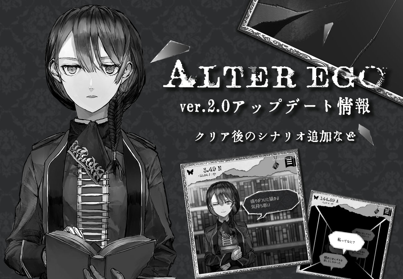 ALTER EGO エス 眼鏡スタンド オルターエゴ アクリルスタンド